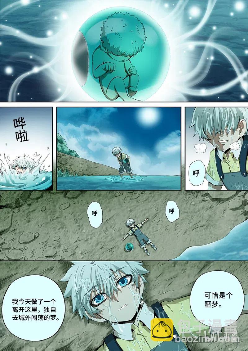 4-113 第四卷 狂宴之上-回流（上）-第337话