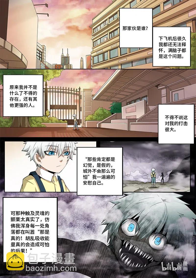 4-113 第四卷 狂宴之上-回流（上）-第337话