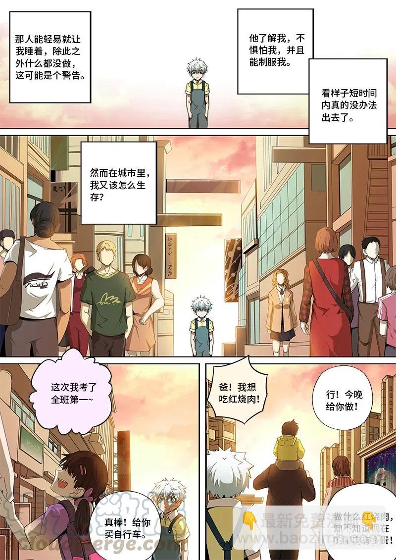 4-113 第四卷 狂宴之上-回流（上）-第337话