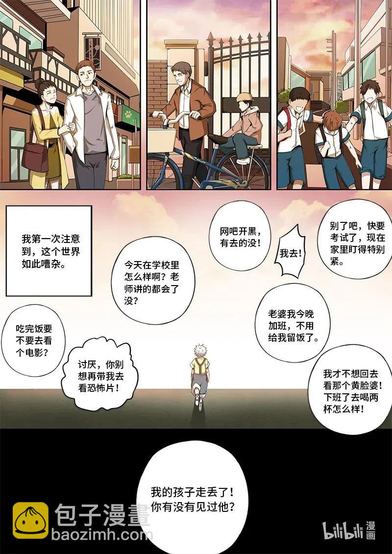 4-113 第四卷 狂宴之上-回流（上）-第337话