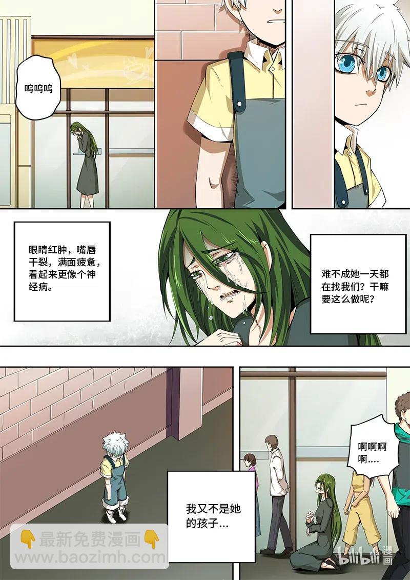 4-113 第四卷 狂宴之上-回流（上）-第337话