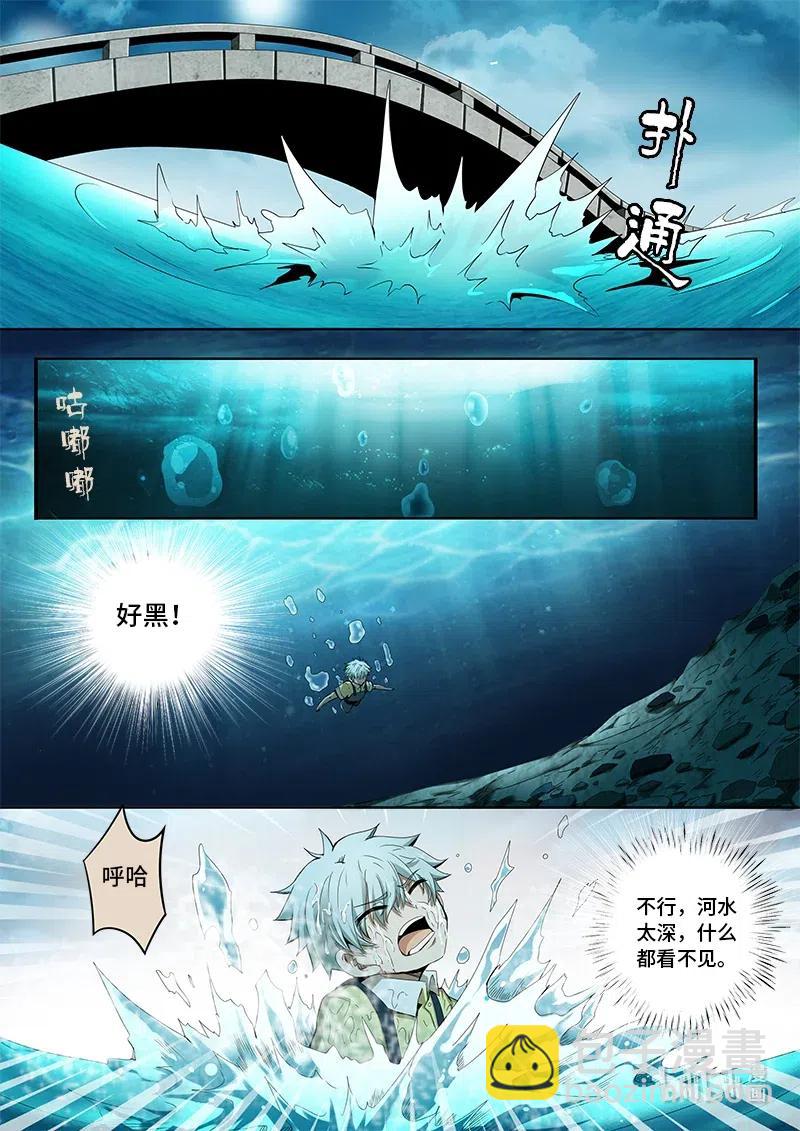 4-113 第四卷 狂宴之上-回流（上）-第337话
