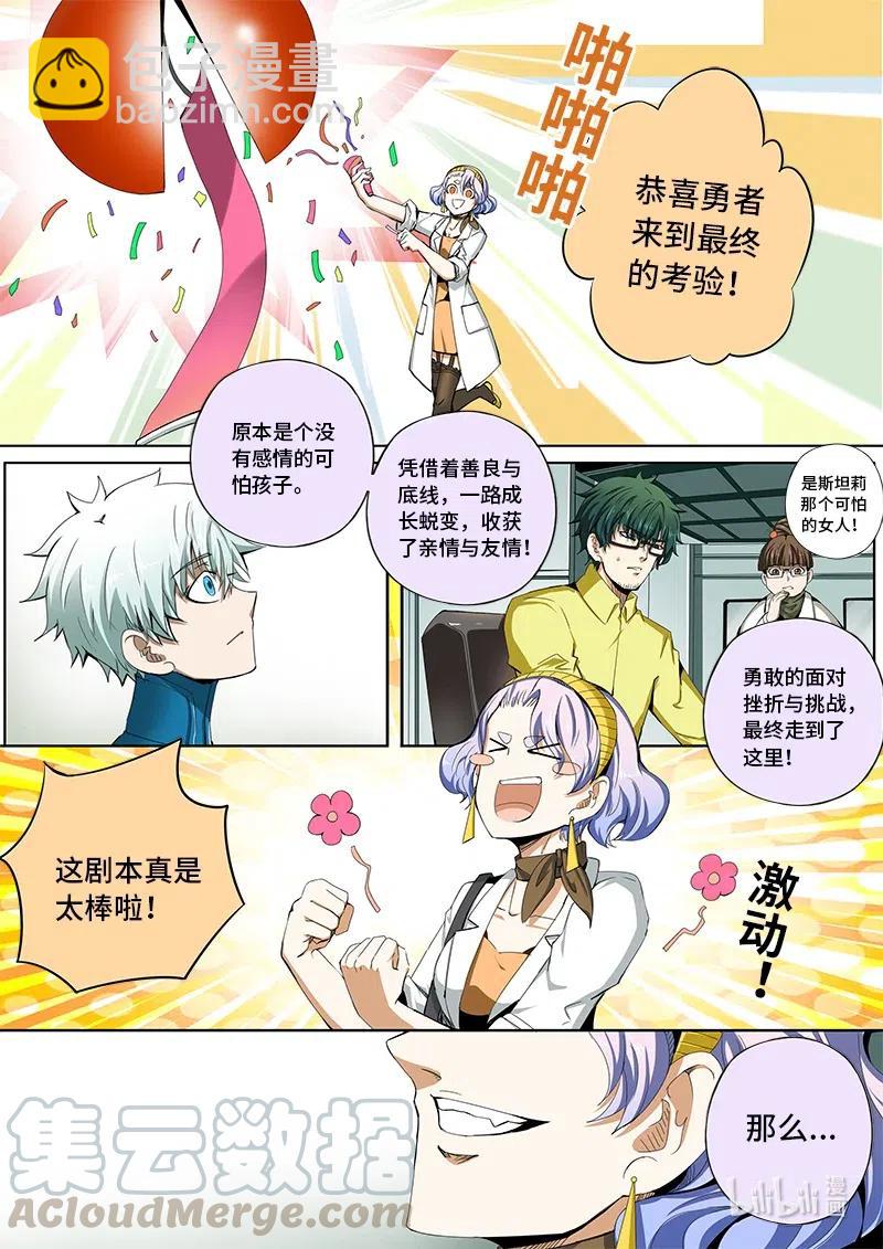 4-115 第四卷 狂宴之上-遇（上）-第339话