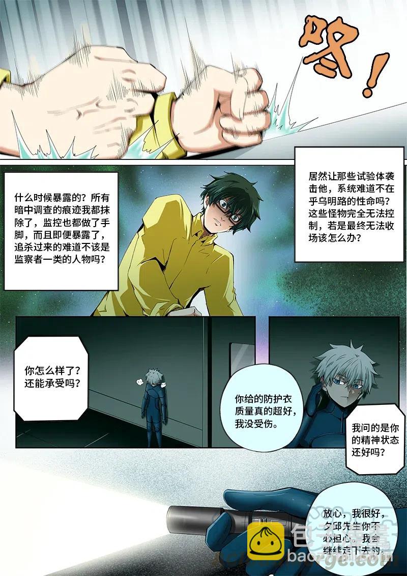 4-115 第四卷 狂宴之上-遇（上）-第339话