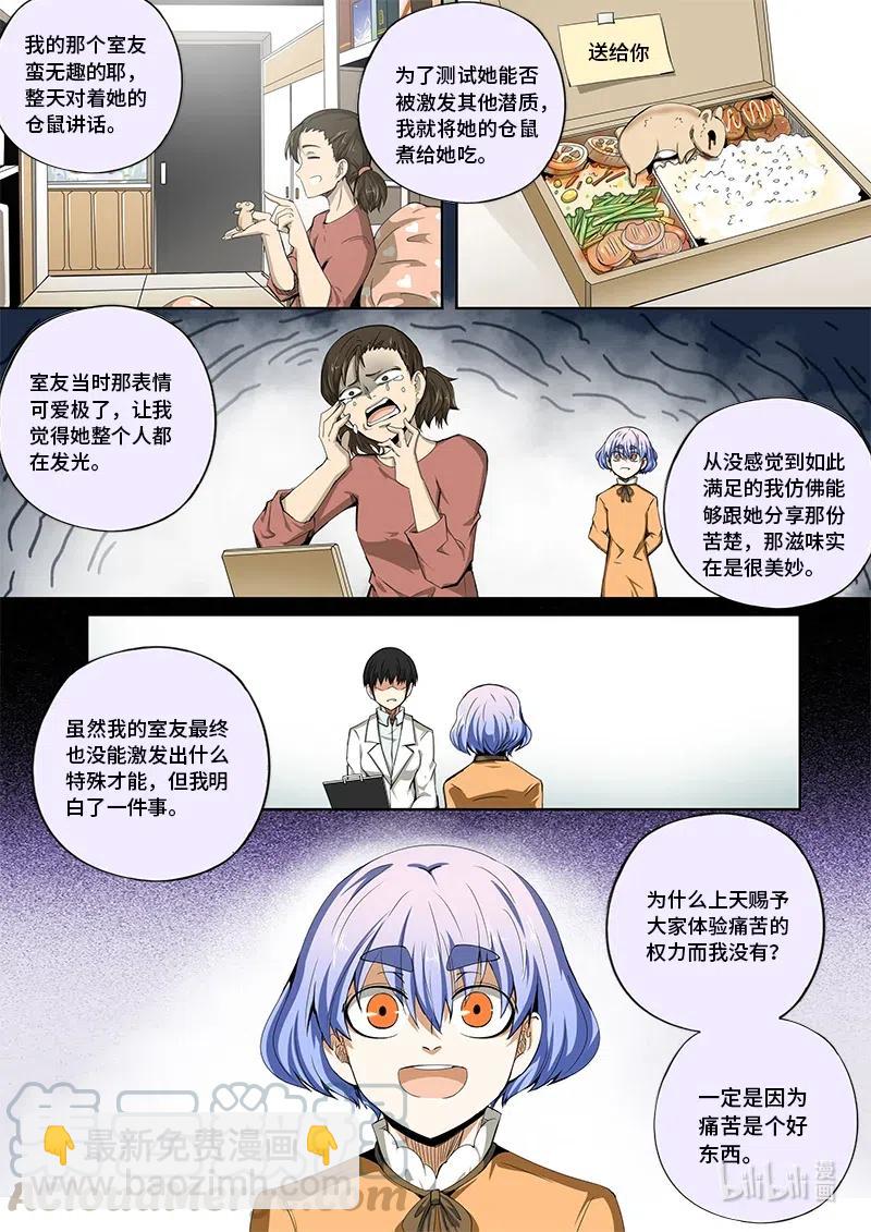 4-117 第四卷 狂宴之上-痛苦的快乐（上）-第341话
