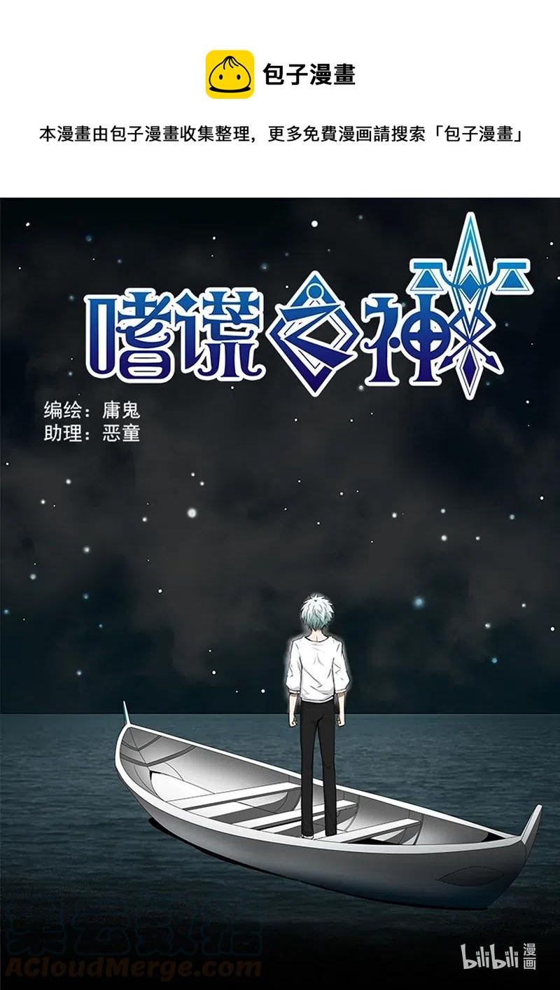 4-119 第四卷 狂宴之上-赢不了（上）-第343话