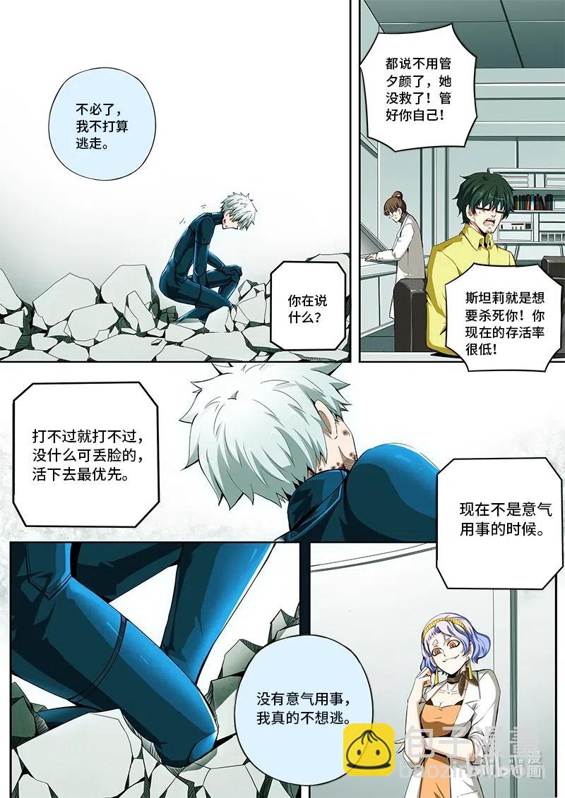 4-119 第四卷 狂宴之上-赢不了（上）-第343话