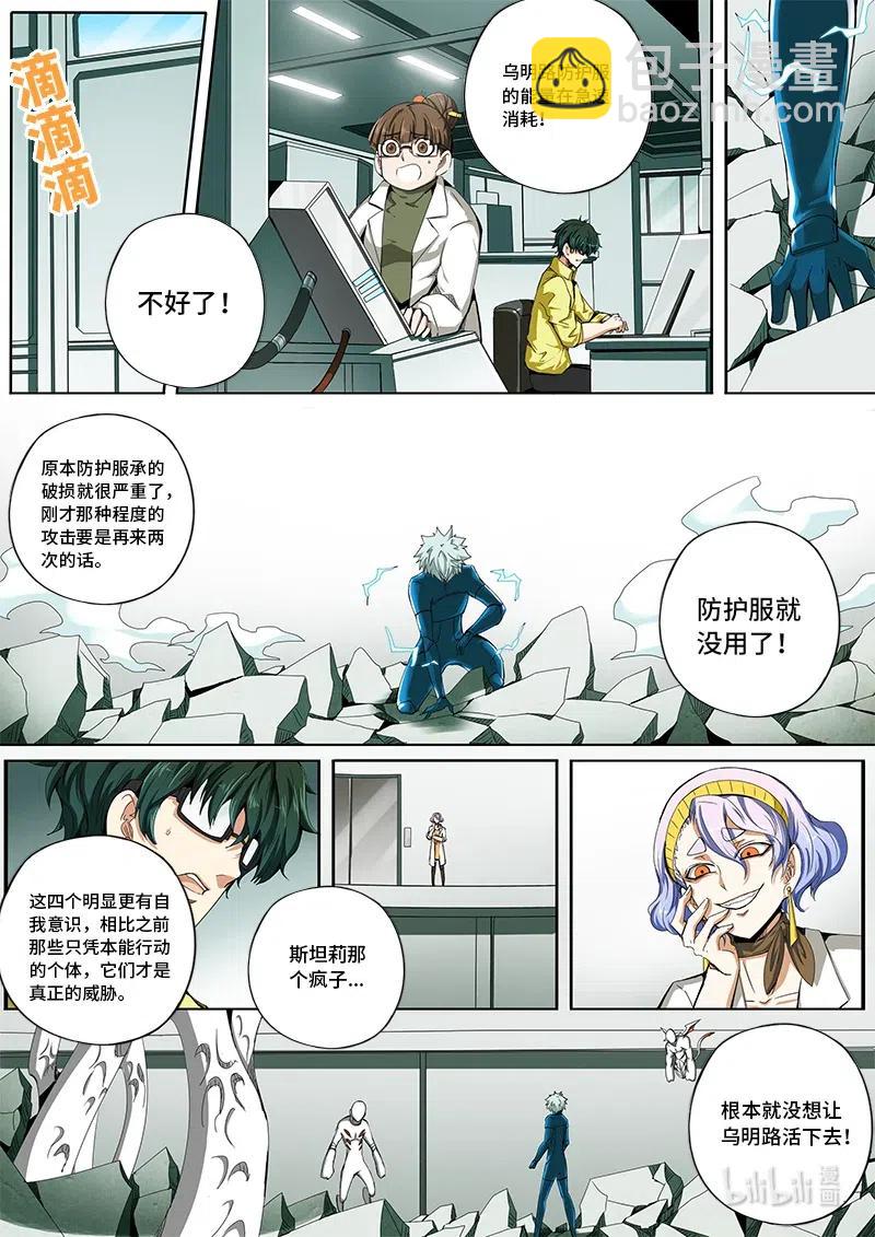 4-119 第四卷 狂宴之上-赢不了（上）-第343话