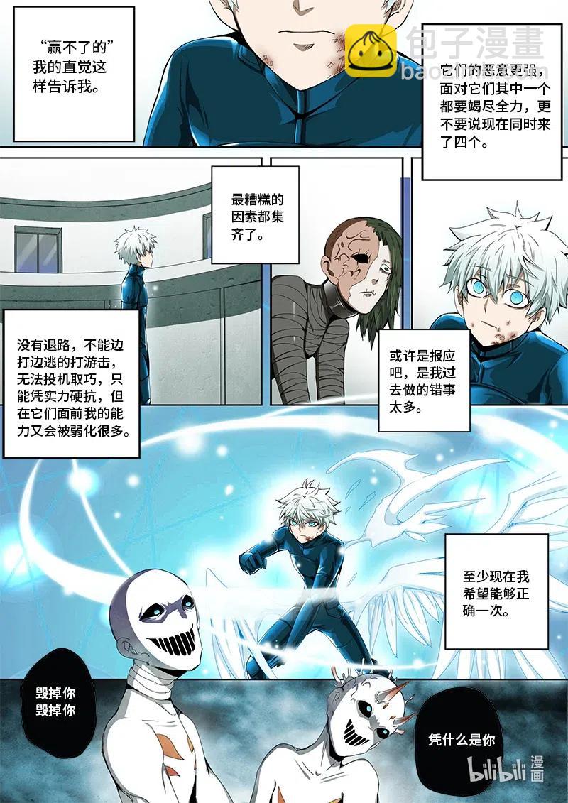 4-119 第四卷 狂宴之上-赢不了（上）-第343话
