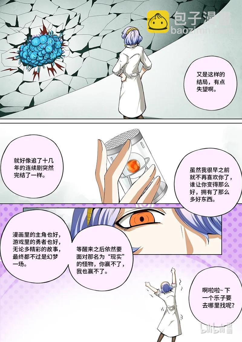 4-121 第四卷 狂宴之上-名为现实的怪物（上）-第345话