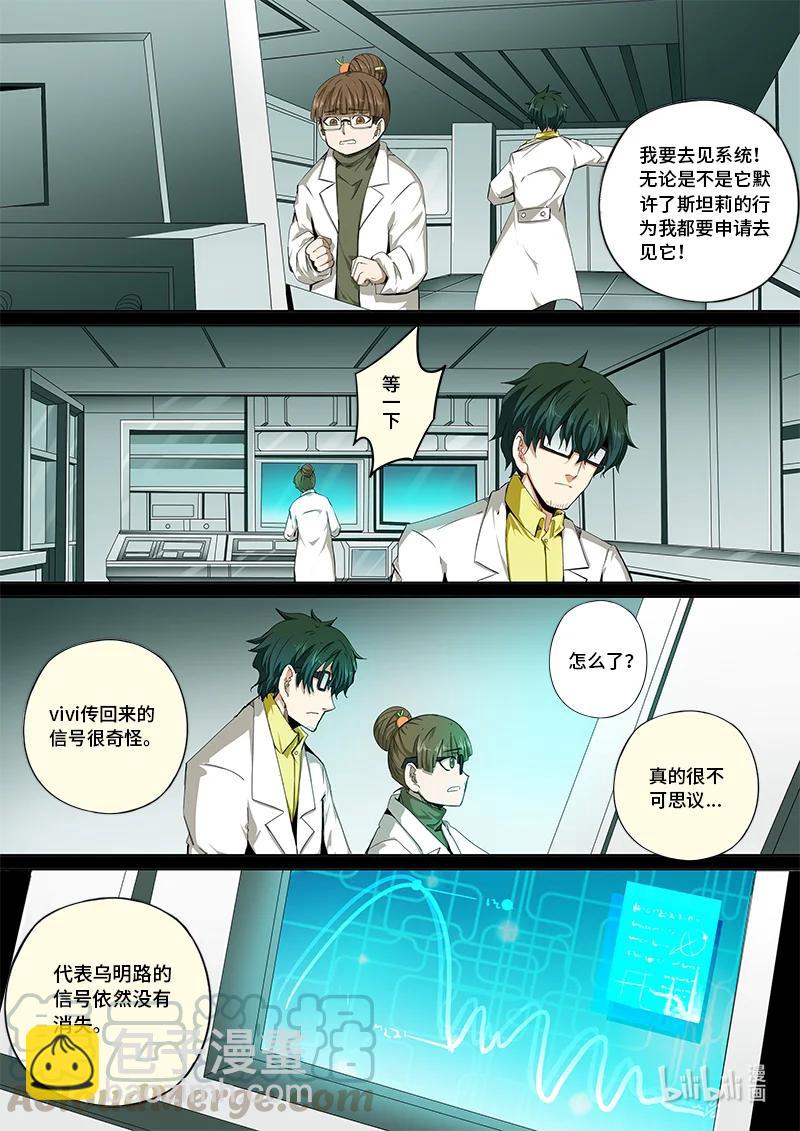 4-121 第四卷 狂宴之上-名为现实的怪物（上）-第345话