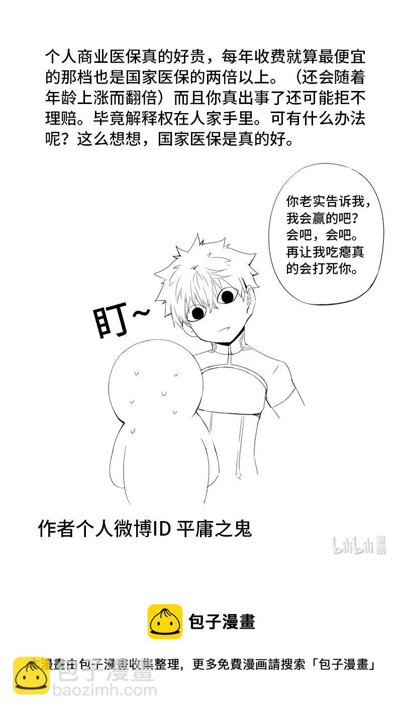 4-121 第四卷 狂宴之上-名为现实的怪物（上）-第345话