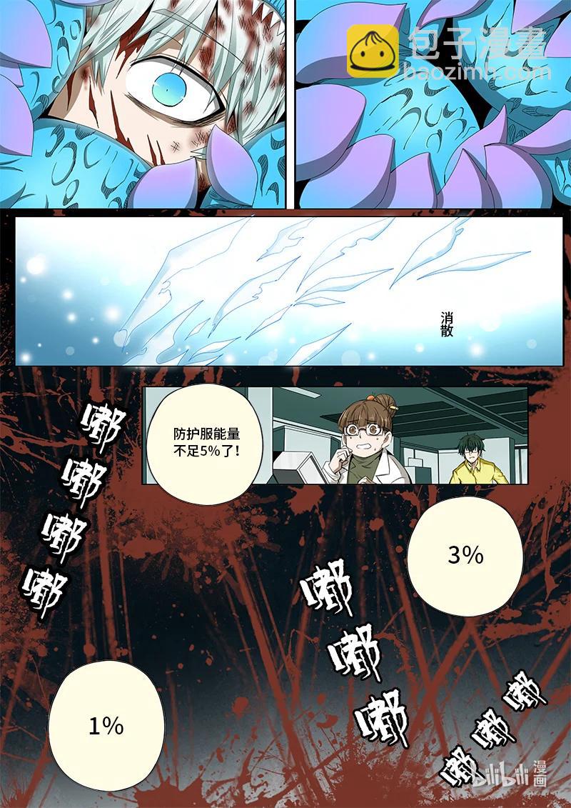 4-121 第四卷 狂宴之上-名为现实的怪物（上）-第345话