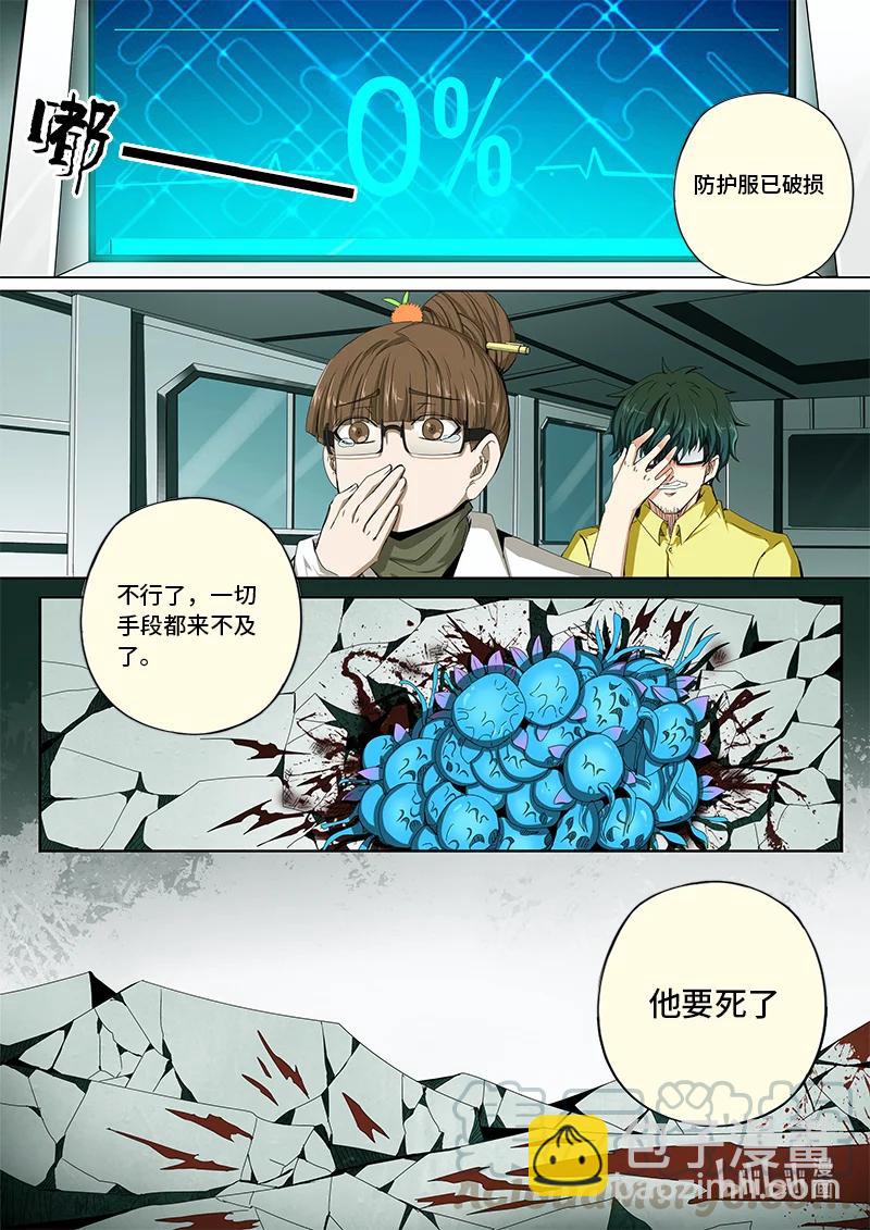 4-121 第四卷 狂宴之上-名为现实的怪物（上）-第345话