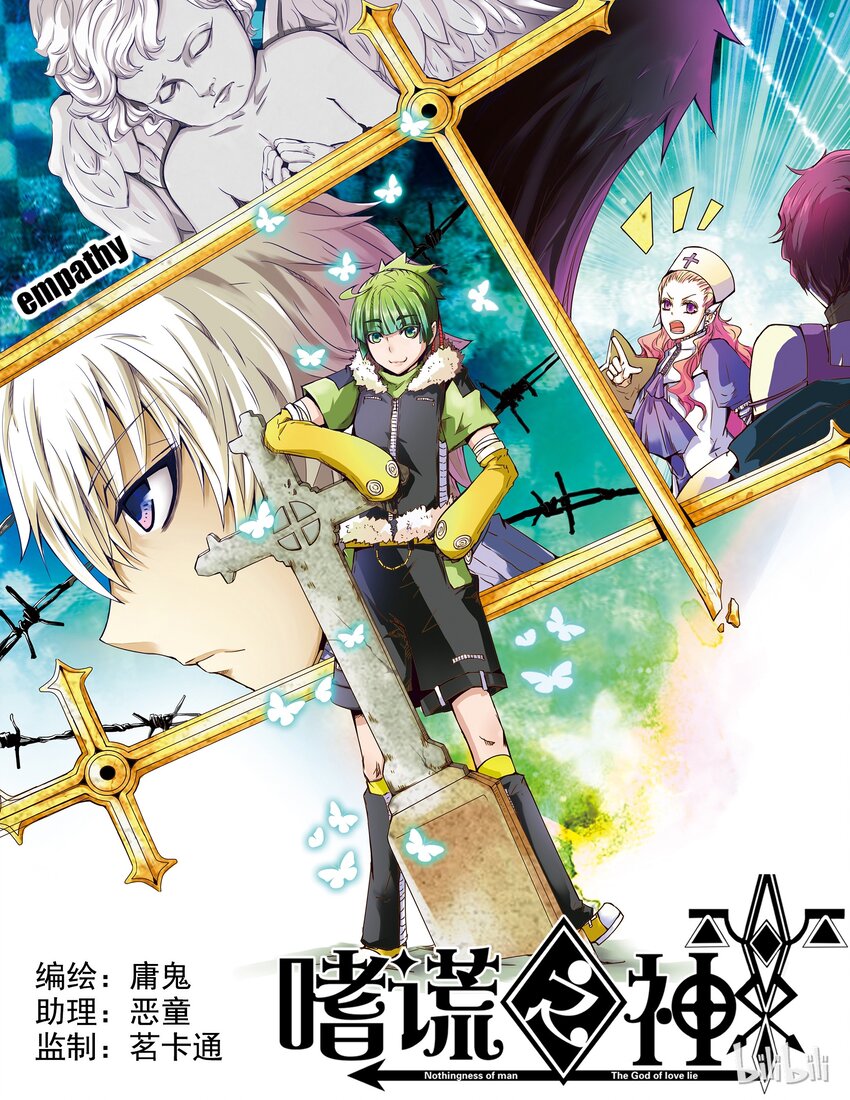 1-037 第一卷 谎言监察者-男孩和他的树-第37话