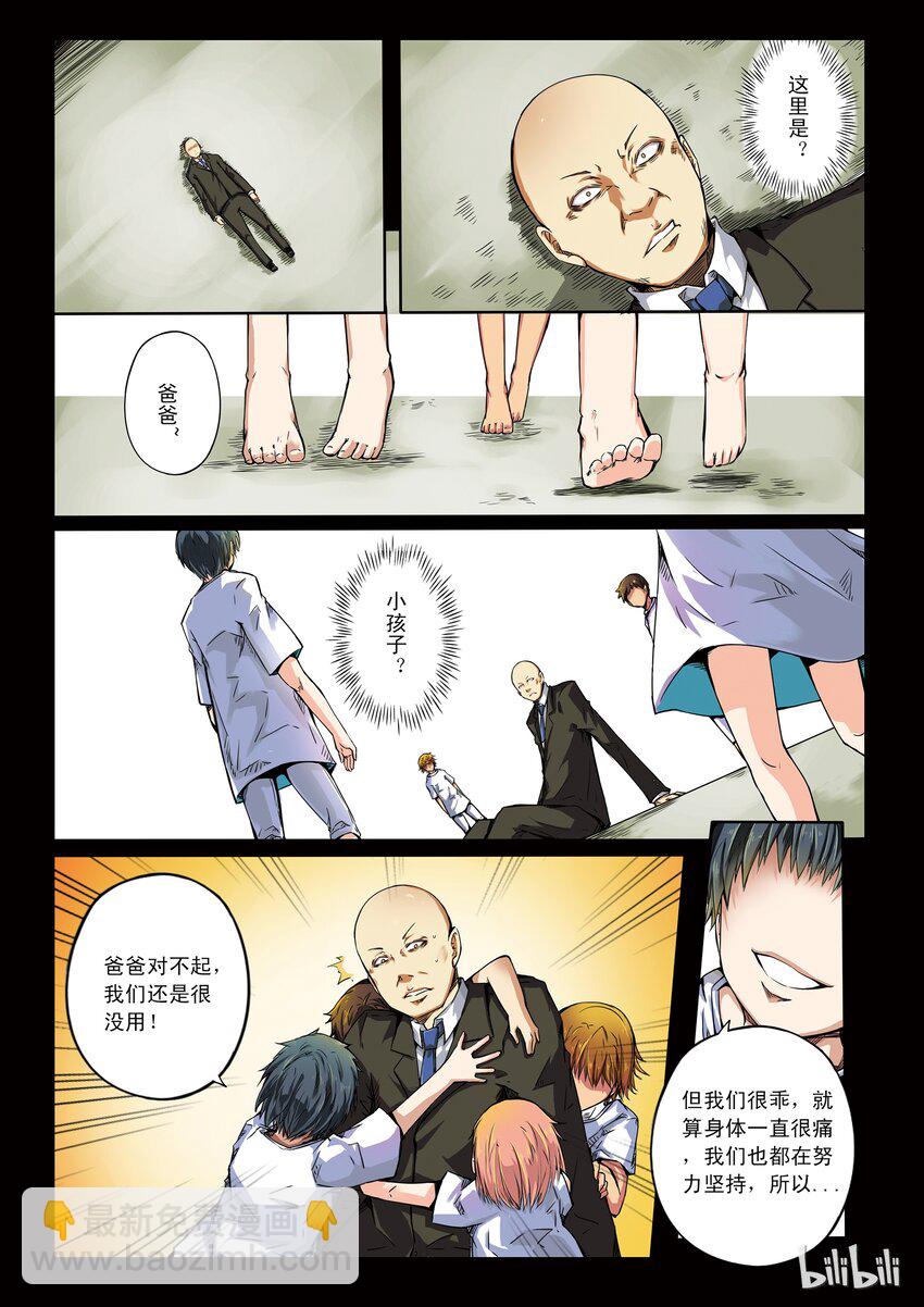 1-037 第一卷 谎言监察者-男孩和他的树-第37话
