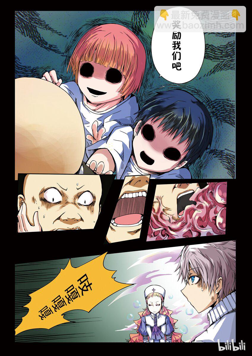 1-037 第一卷 谎言监察者-男孩和他的树-第37话