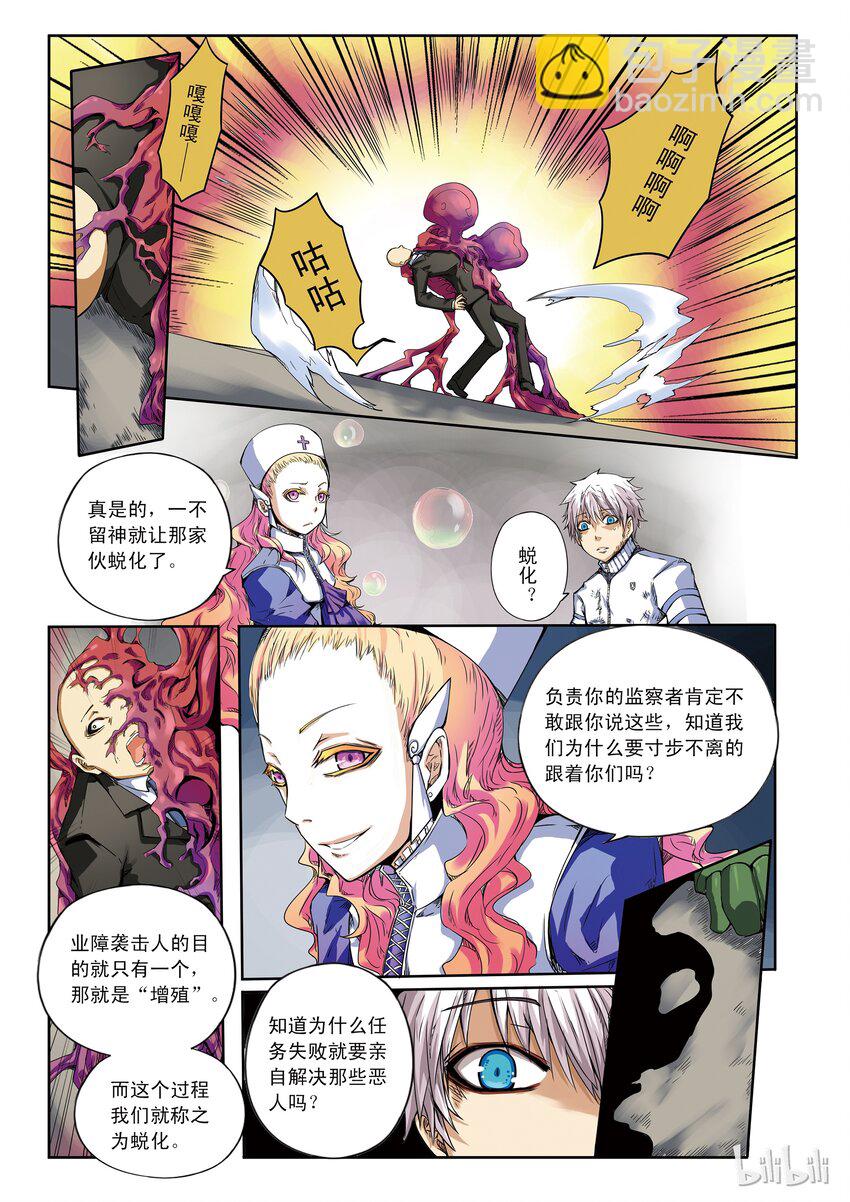 1-037 第一卷 谎言监察者-男孩和他的树-第37话