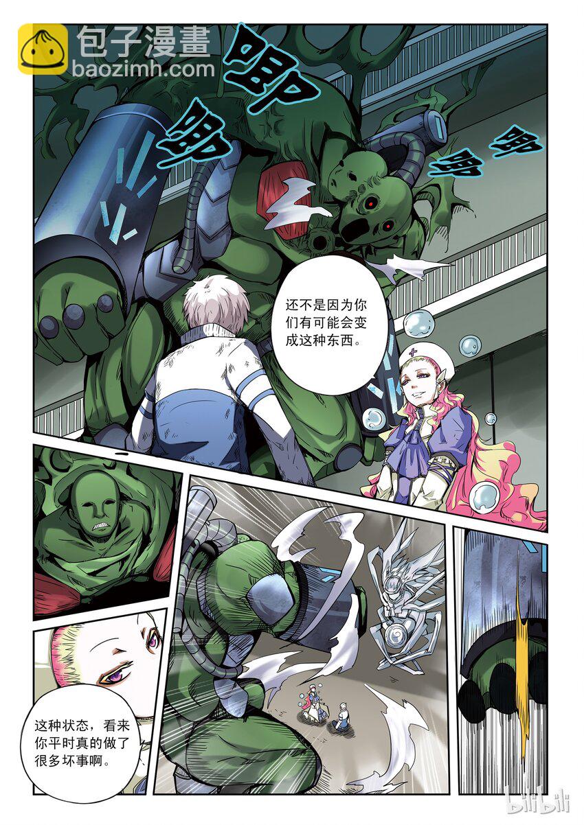 1-037 第一卷 谎言监察者-男孩和他的树-第37话