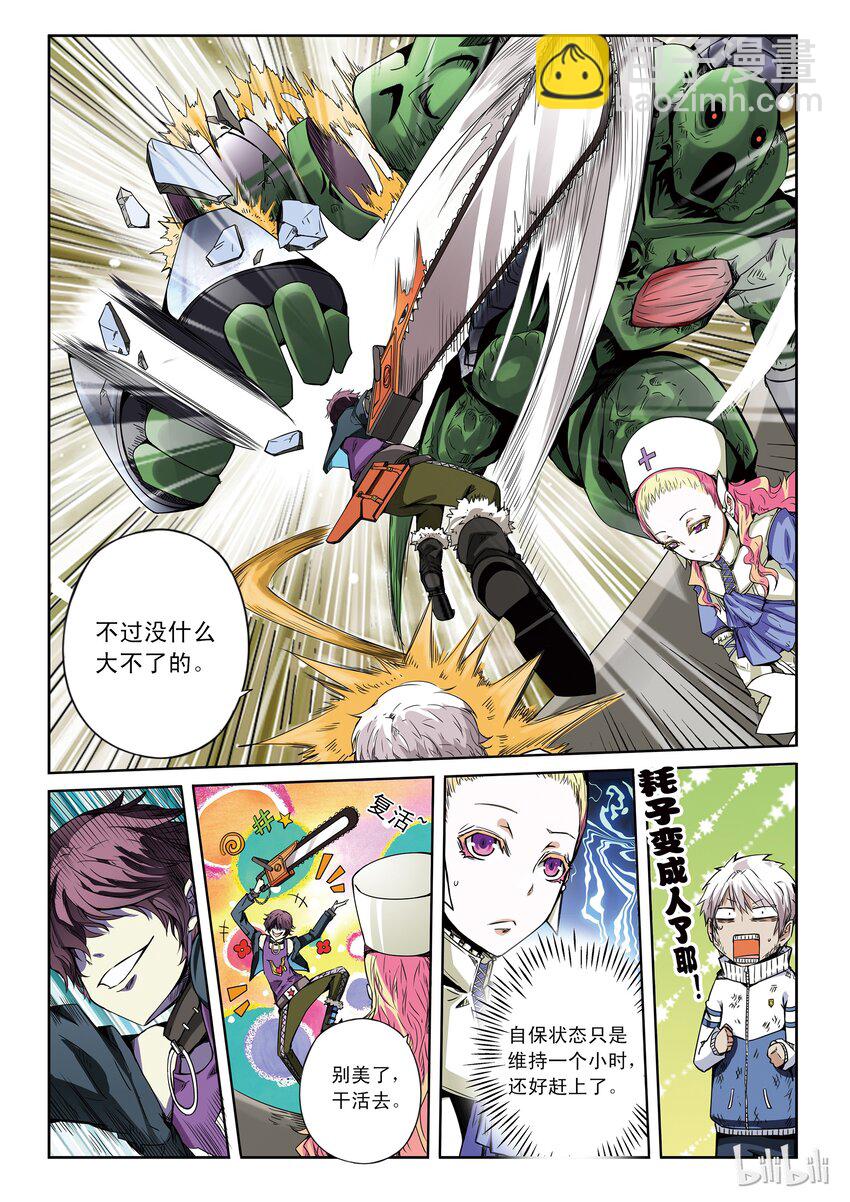1-037 第一卷 谎言监察者-男孩和他的树-第37话