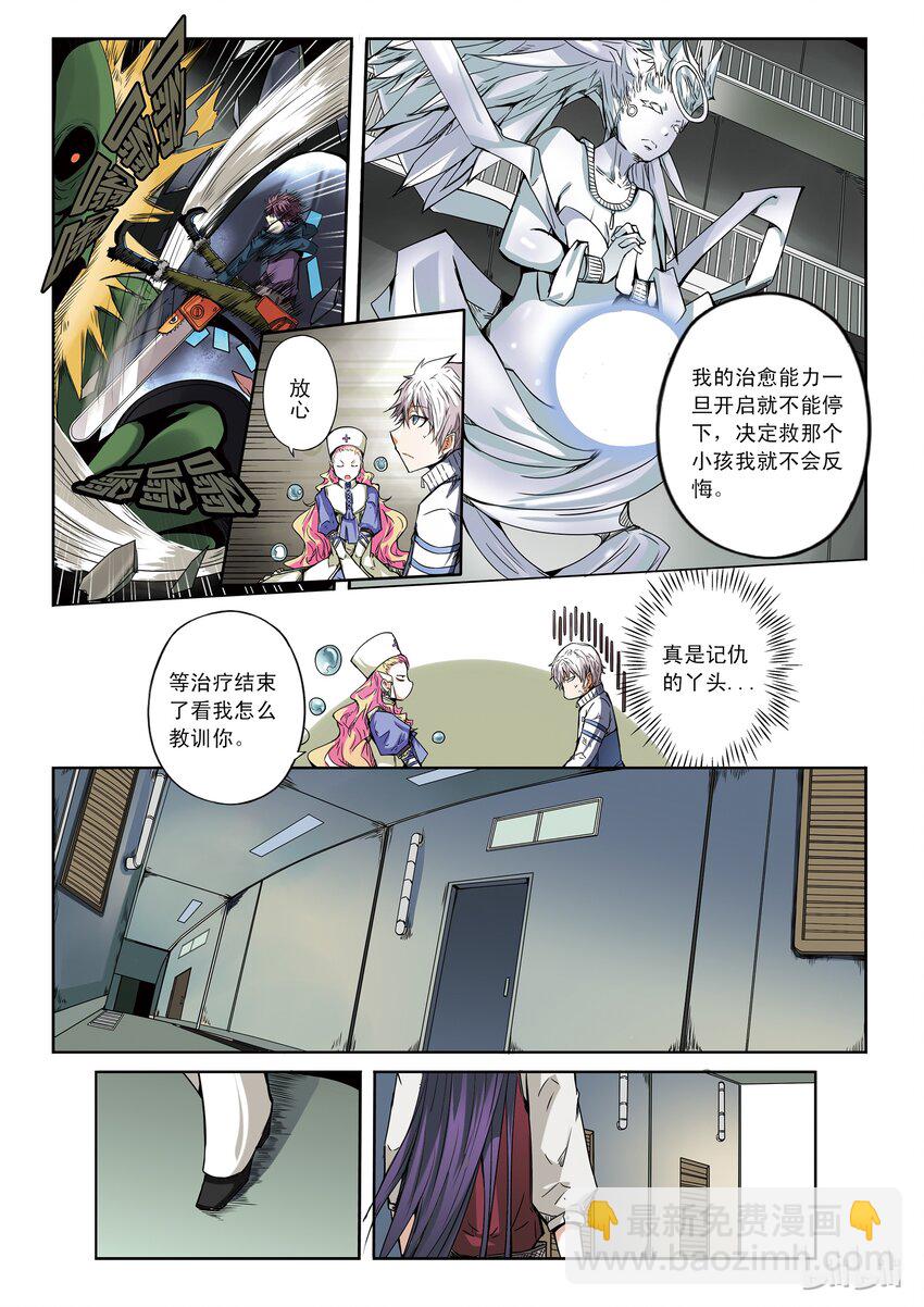 1-037 第一卷 谎言监察者-男孩和他的树-第37话