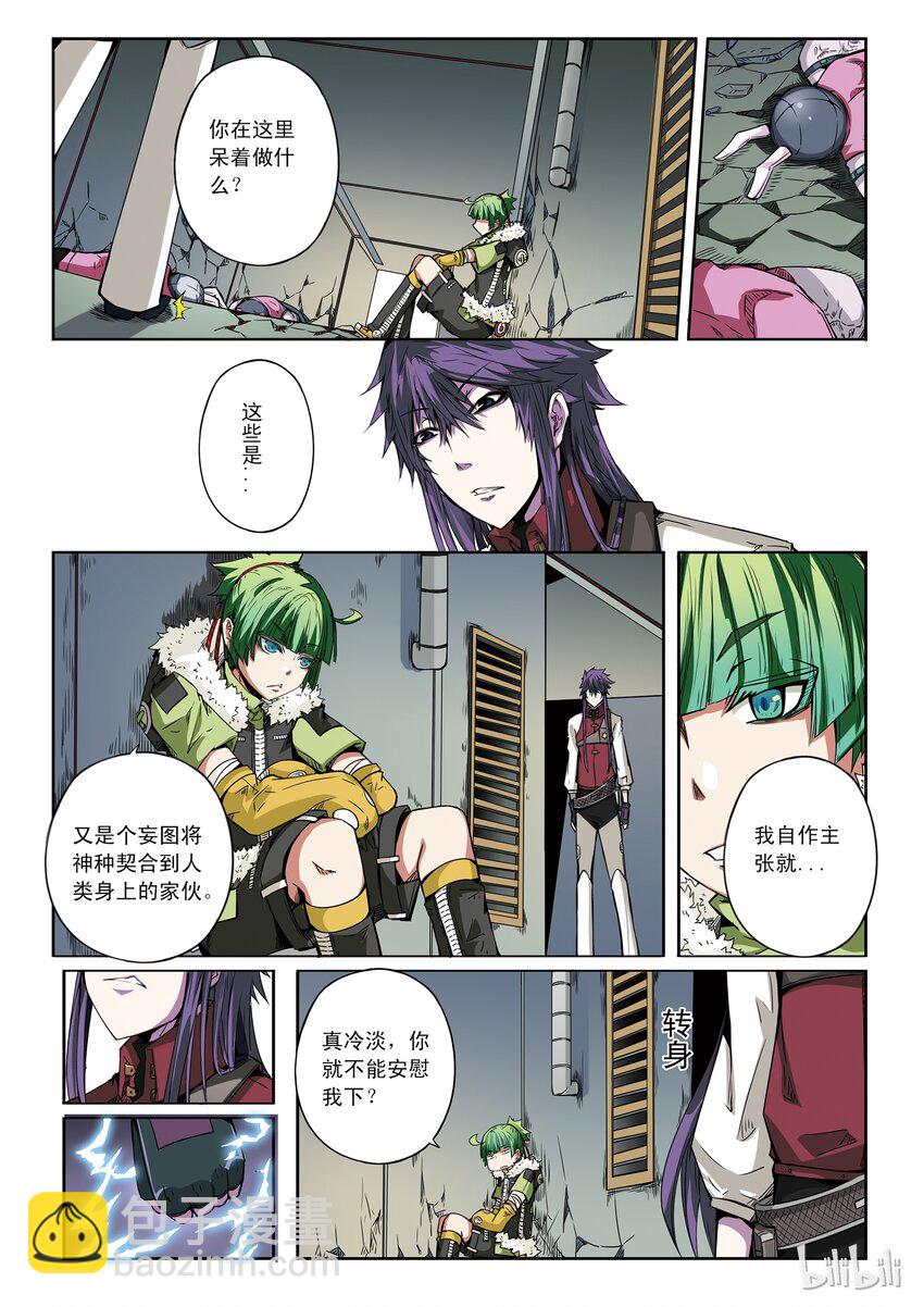 1-037 第一卷 谎言监察者-男孩和他的树-第37话