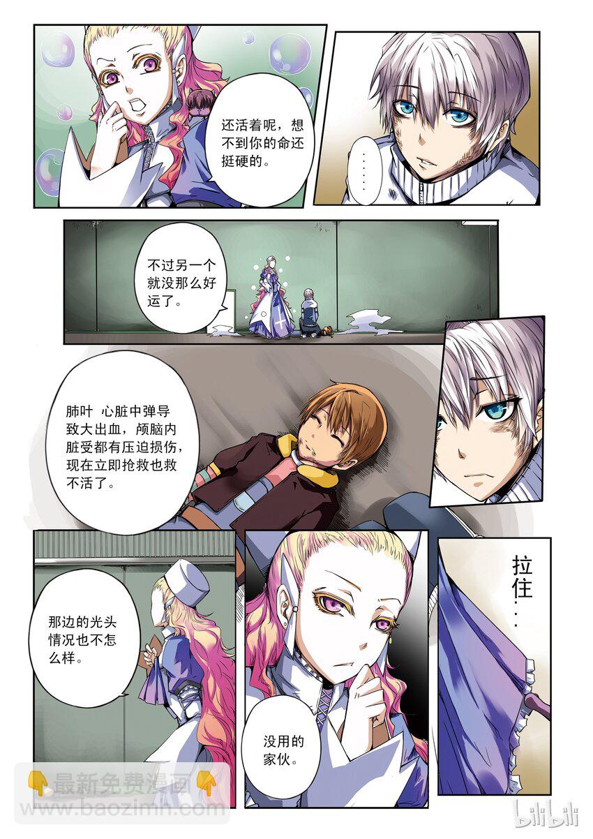 1-037 第一卷 谎言监察者-男孩和他的树-第37话