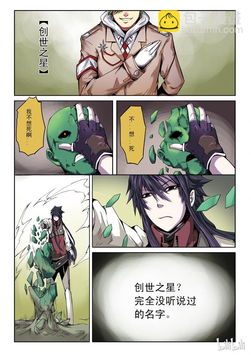 1-037 第一卷 谎言监察者-男孩和他的树-第37话