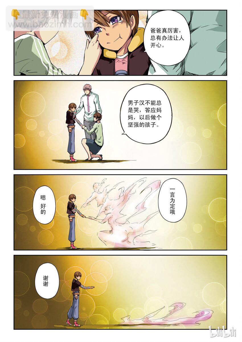 1-037 第一卷 谎言监察者-男孩和他的树-第37话