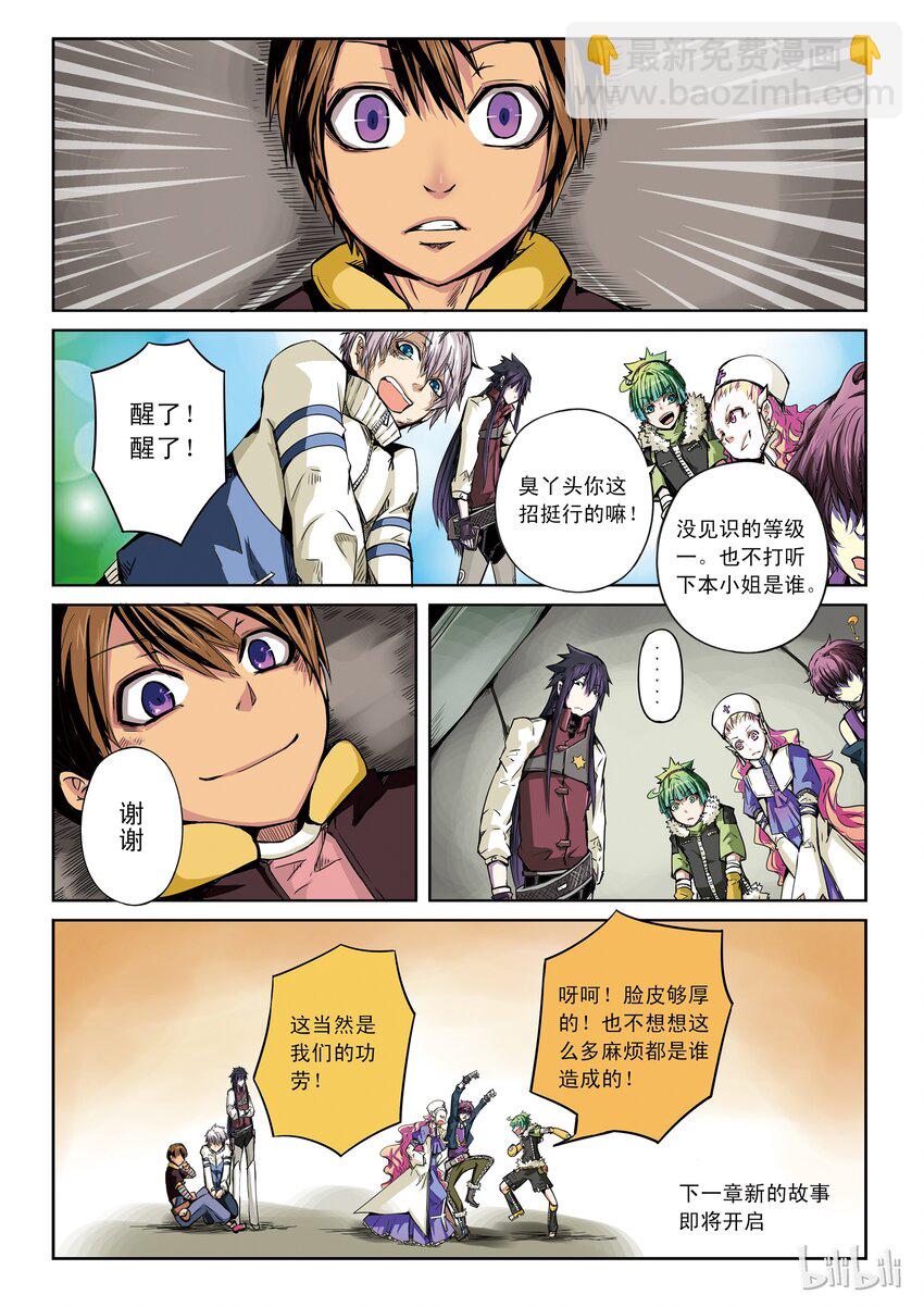 1-037 第一卷 谎言监察者-男孩和他的树-第37话