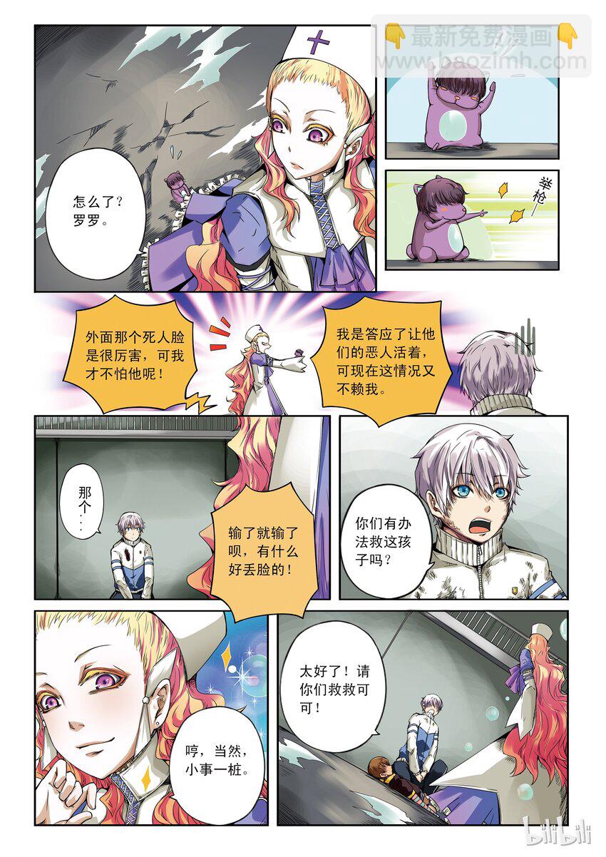 1-037 第一卷 谎言监察者-男孩和他的树-第37话