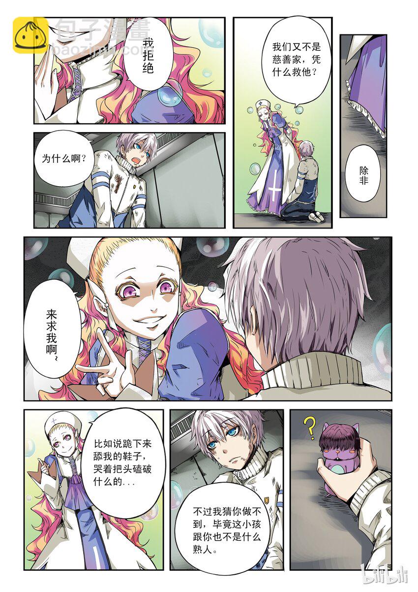 1-037 第一卷 谎言监察者-男孩和他的树-第37话