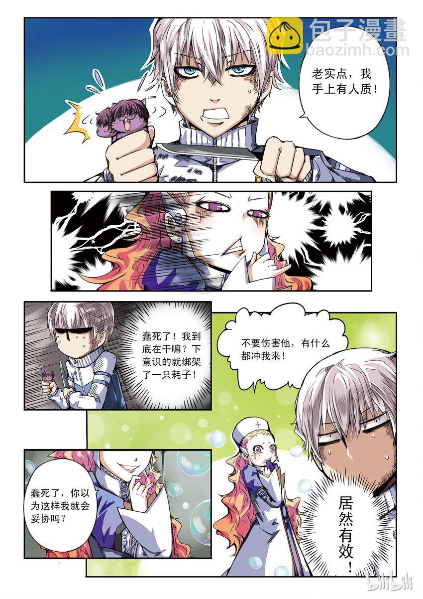 1-037 第一卷 谎言监察者-男孩和他的树-第37话