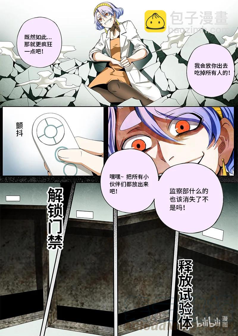 4-123 第四卷 狂宴之上-纯白的双子（上）-第347话