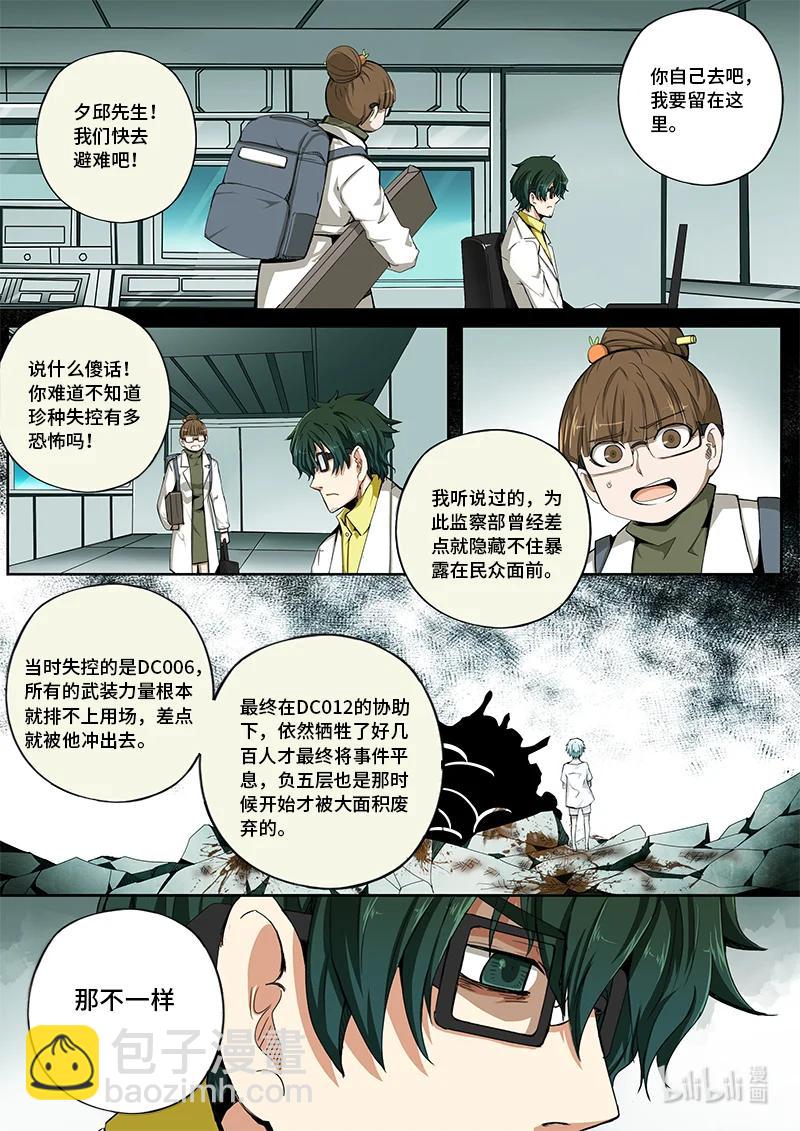 4-123 第四卷 狂宴之上-纯白的双子（上）-第347话