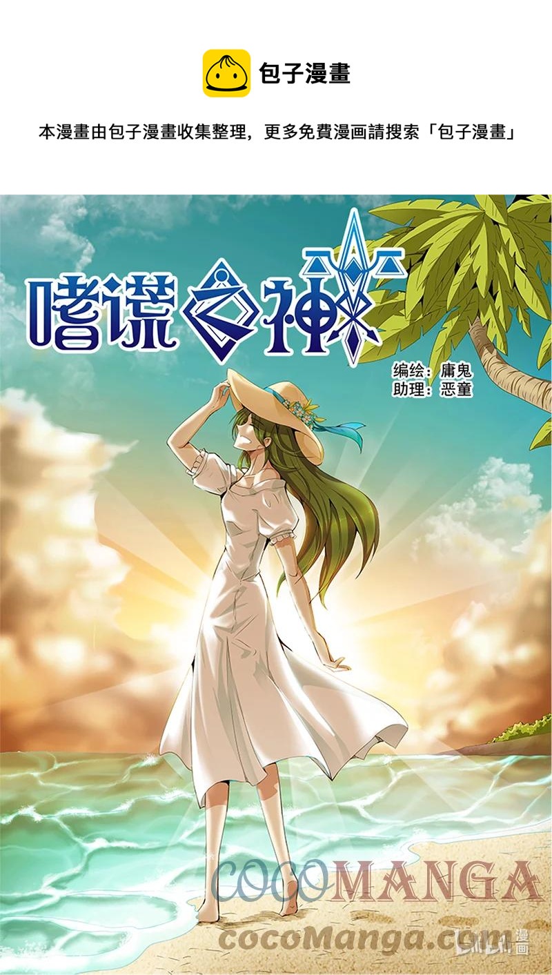 4-125 第四卷 狂宴之上-丑恶妒火（上）-第349话