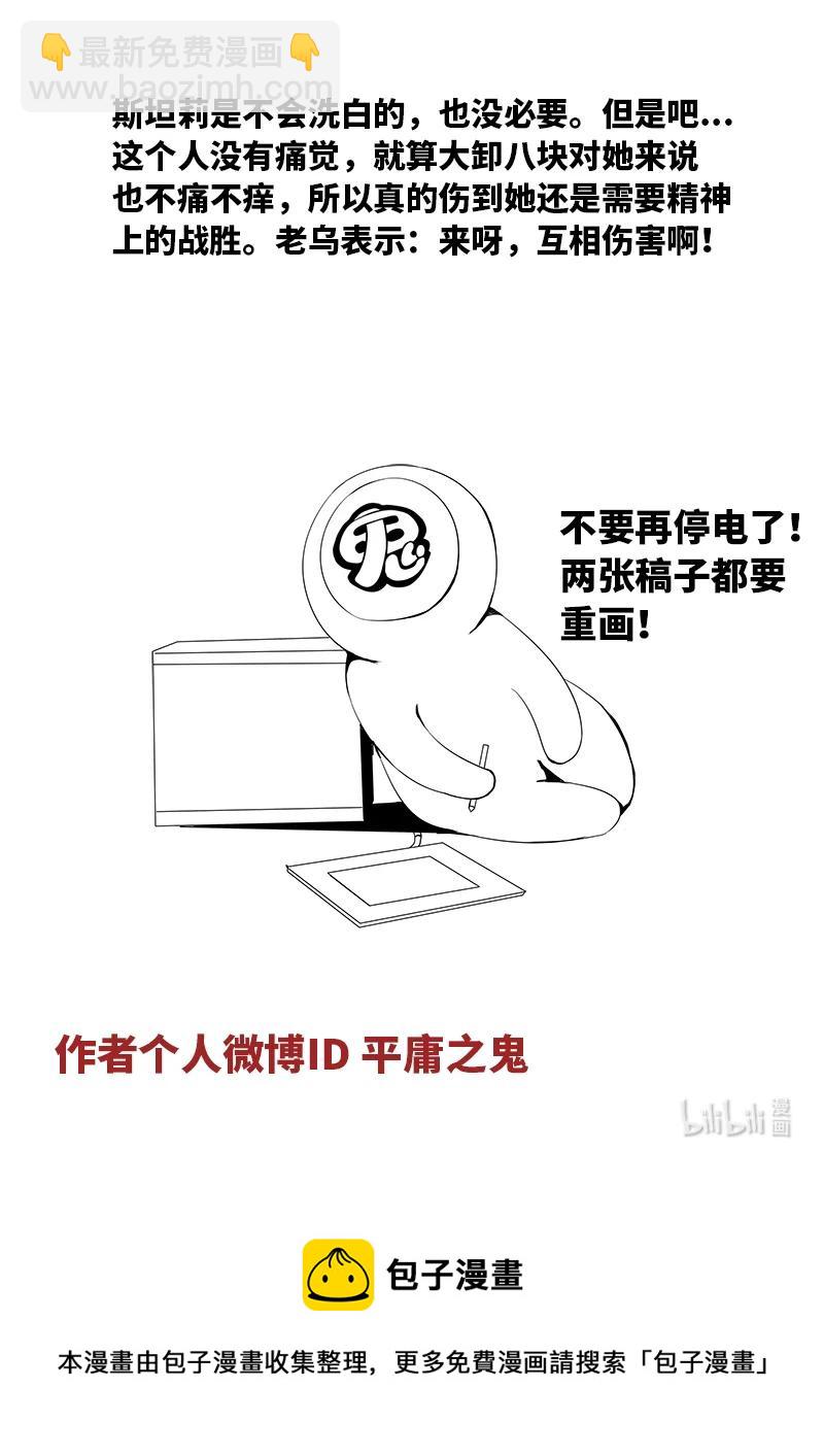 4-125 第四卷 狂宴之上-丑恶妒火（上）-第349话