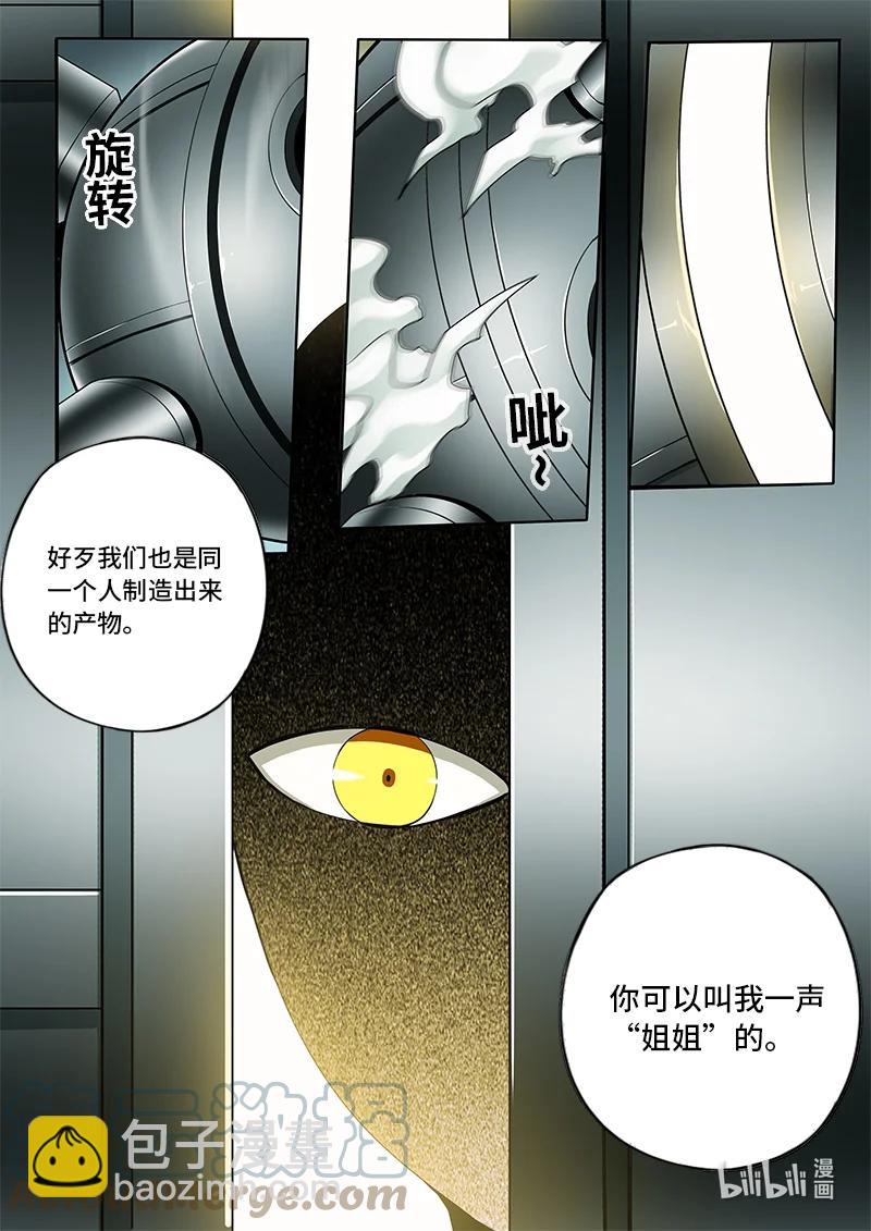 4-127 第四卷 狂宴之上-恩谢（上）-第351话
