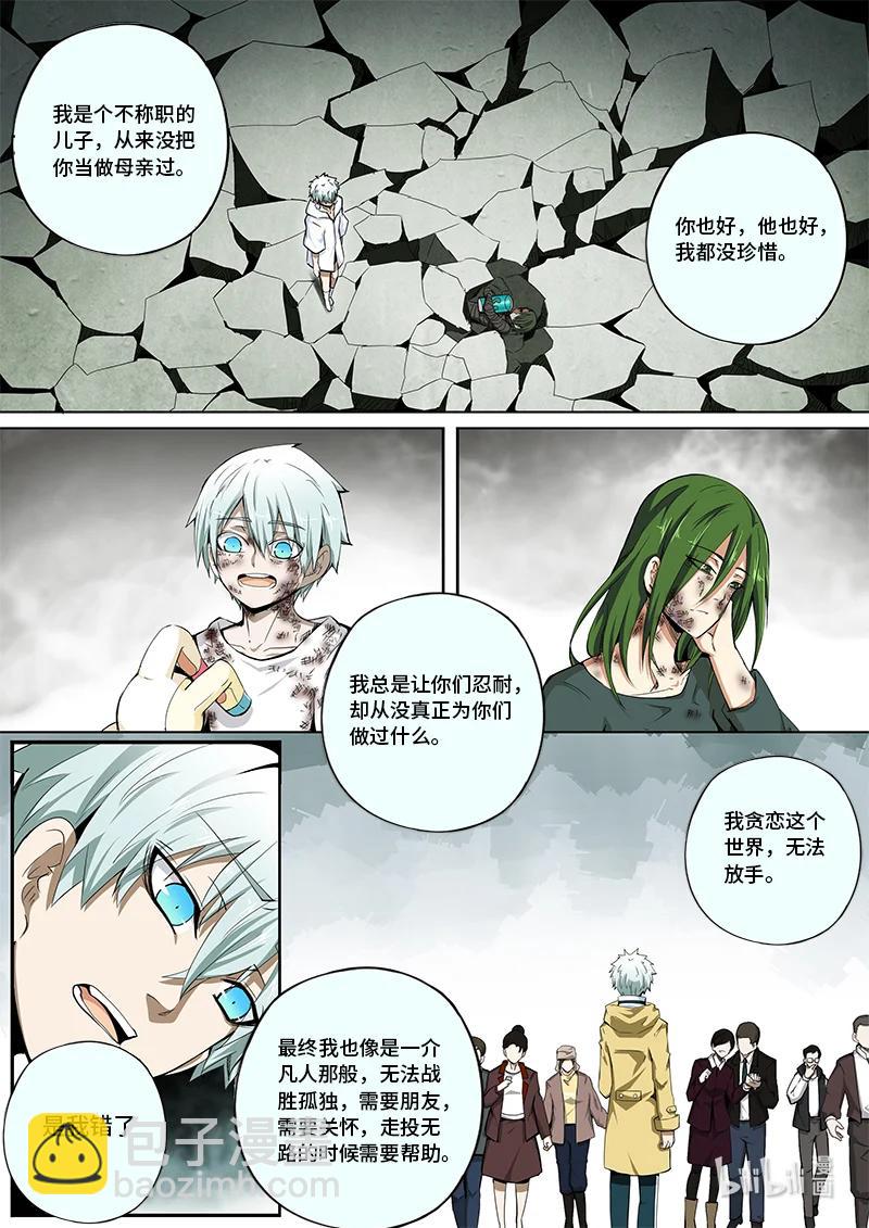 4-127 第四卷 狂宴之上-恩谢（上）-第351话