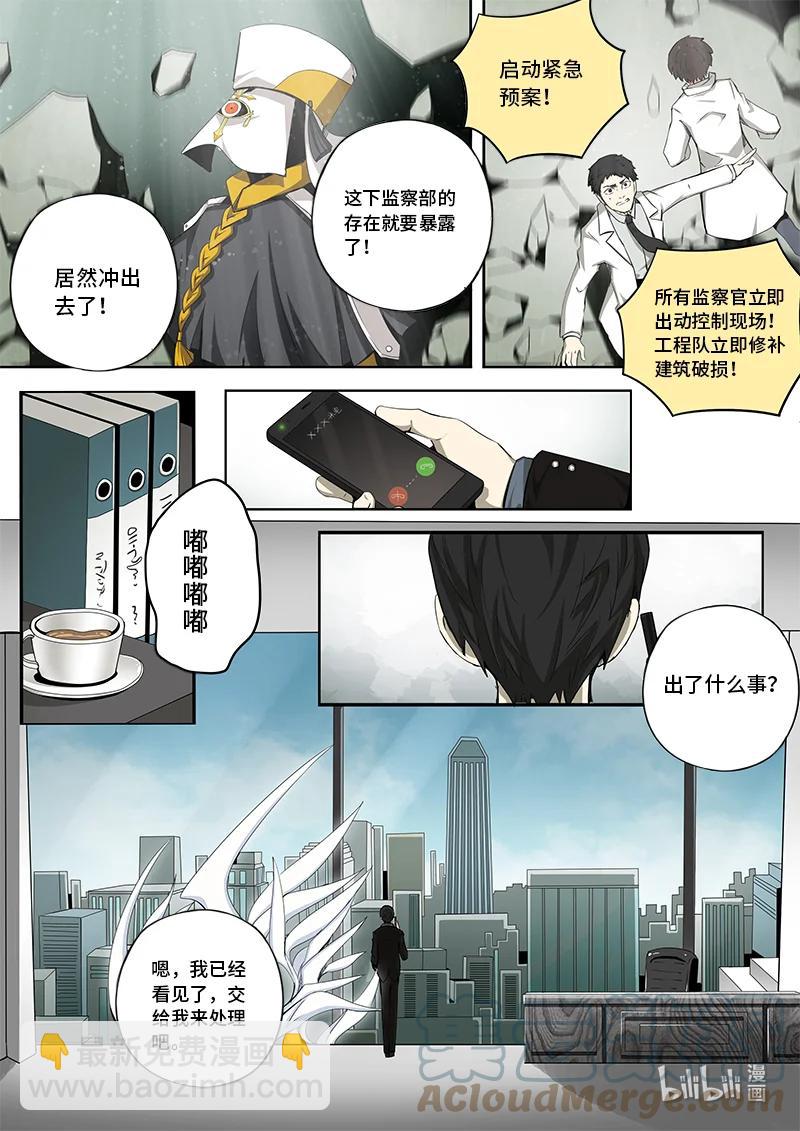 4-127 第四卷 狂宴之上-恩谢（上）-第351话
