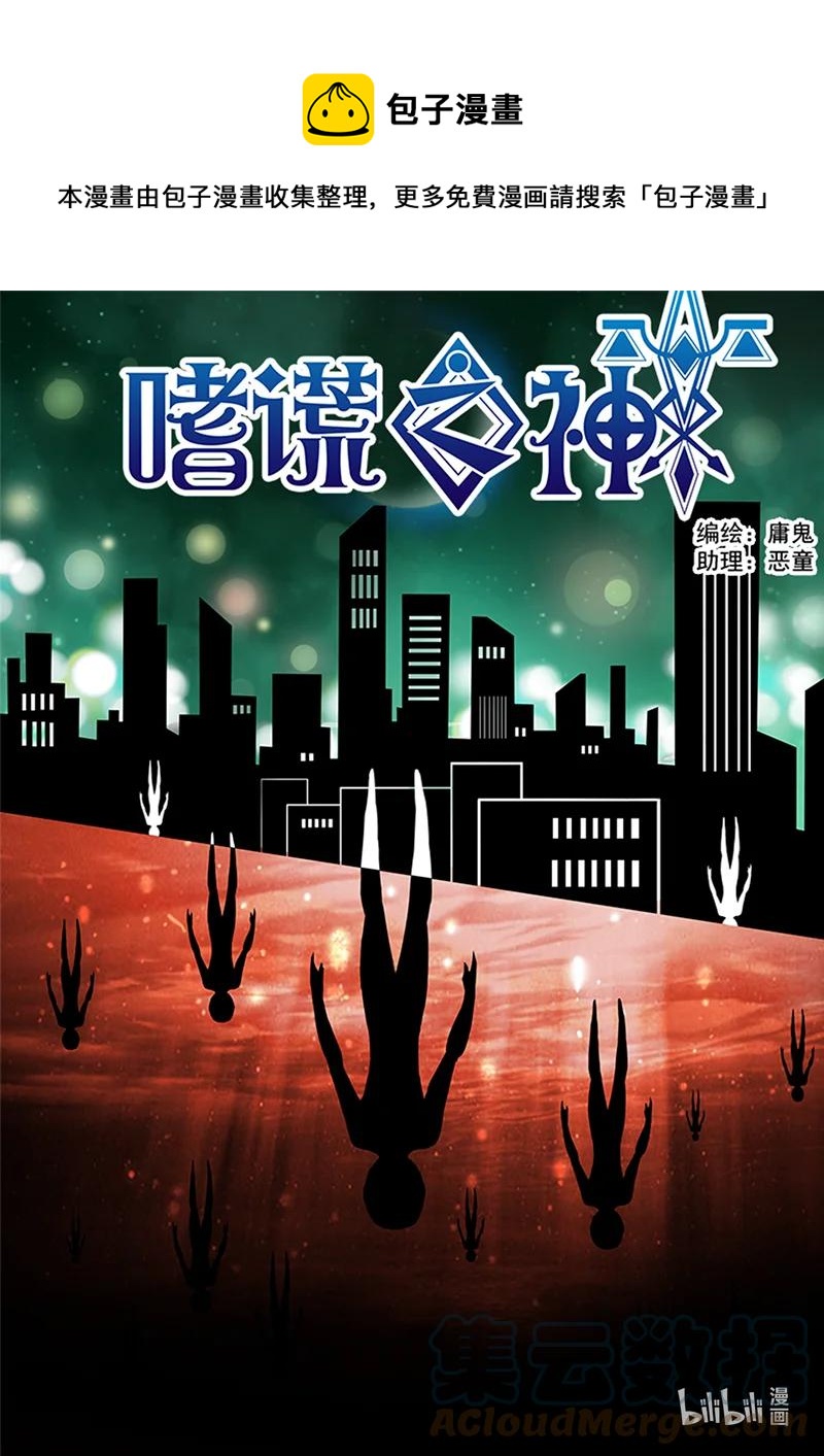 4-129 第四卷 狂宴之上-何为人类（上）-第353话