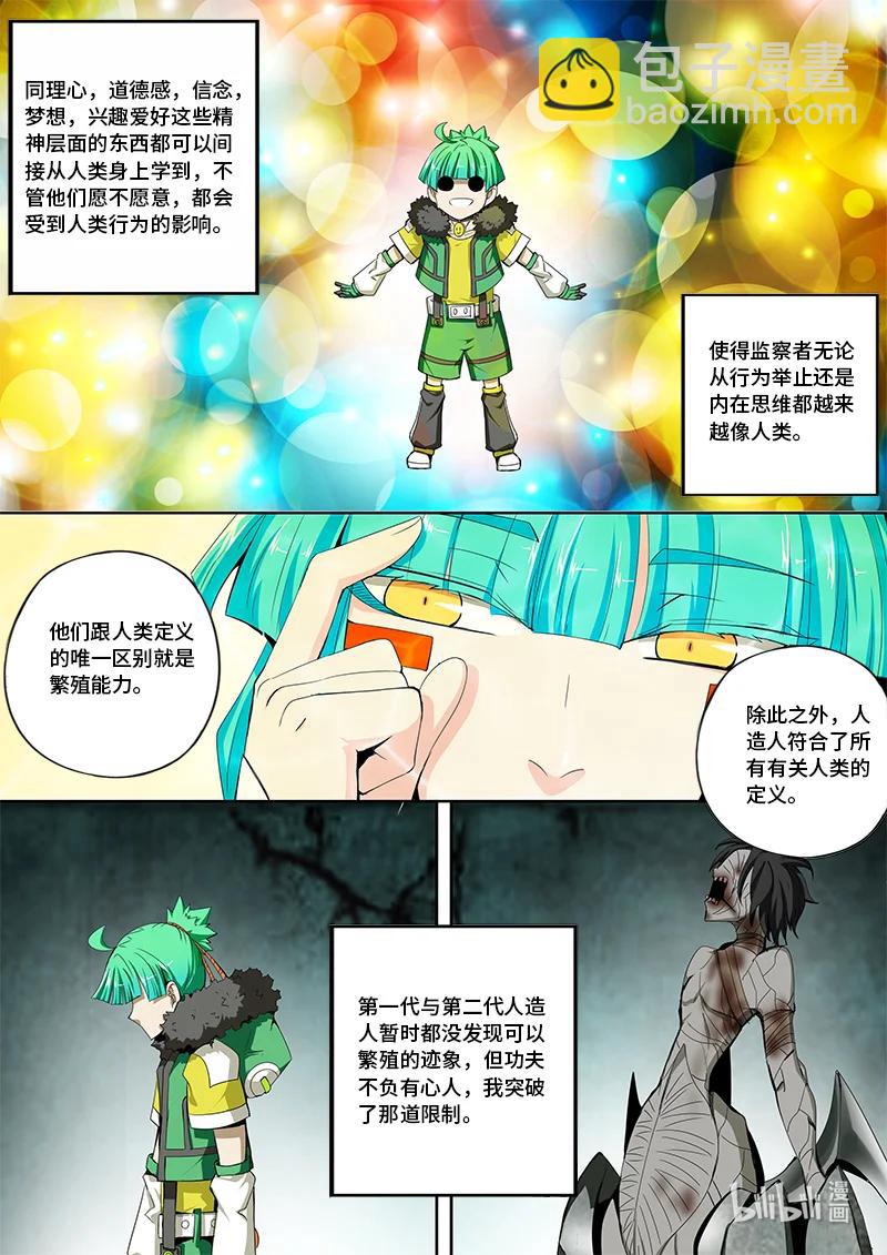 4-129 第四卷 狂宴之上-何为人类（上）-第353话