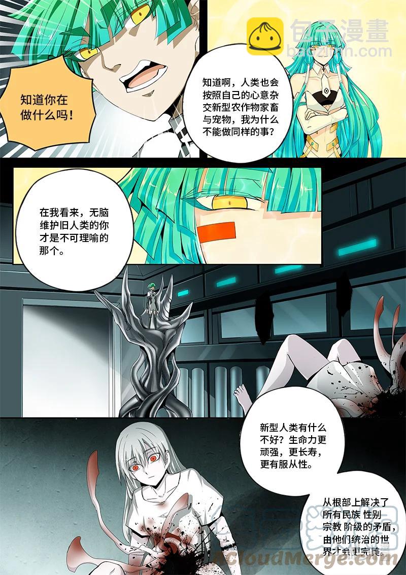 4-129 第四卷 狂宴之上-何为人类（上）-第353话