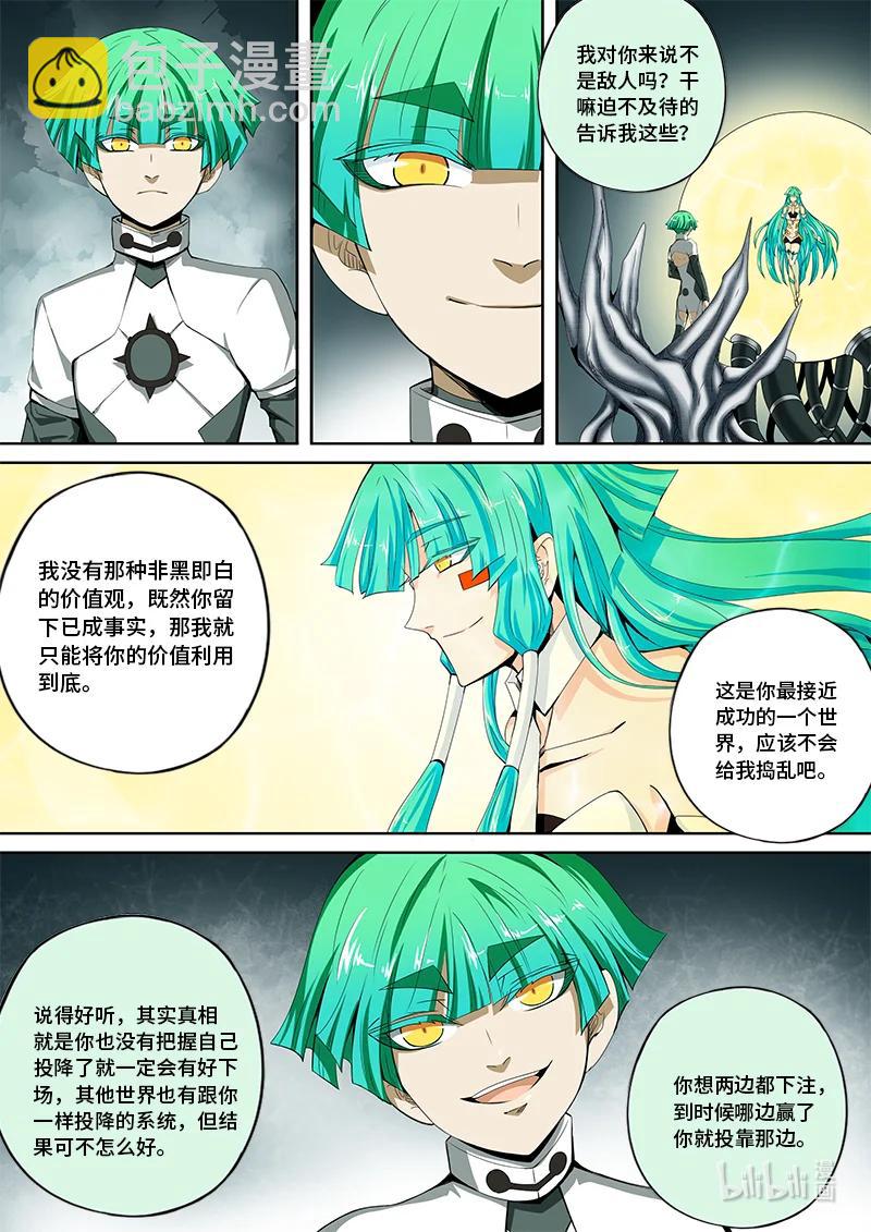 4-129 第四卷 狂宴之上-何为人类（上）-第353话