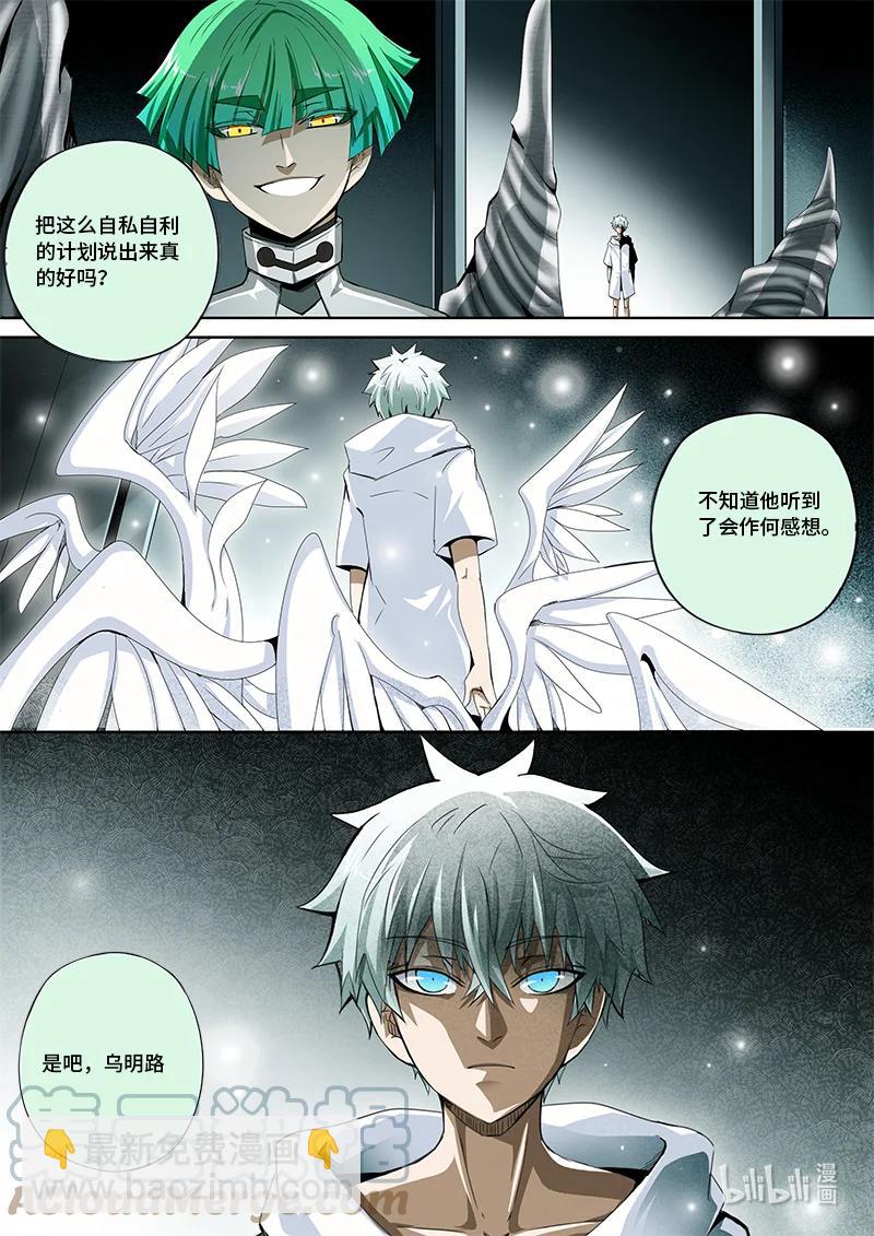 4-129 第四卷 狂宴之上-何为人类（上）-第353话