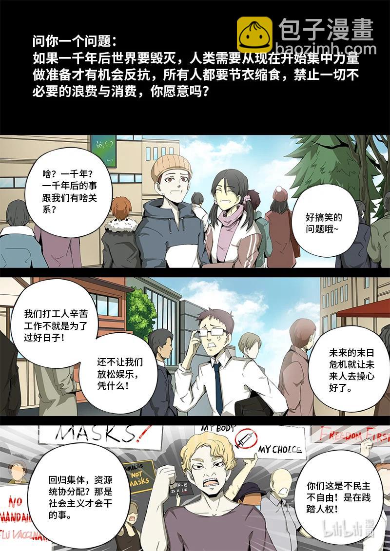 4-129 第四卷 狂宴之上-何为人类（上）-第353话