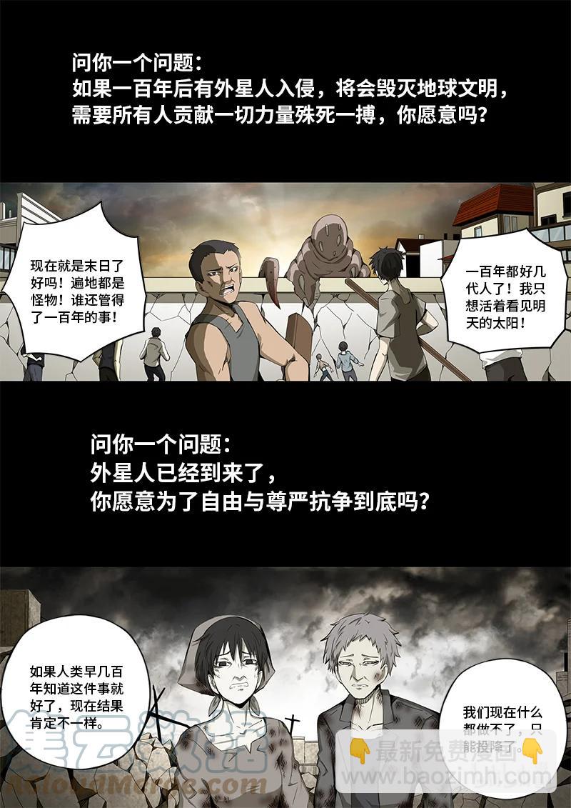 4-129 第四卷 狂宴之上-何为人类（上）-第353话