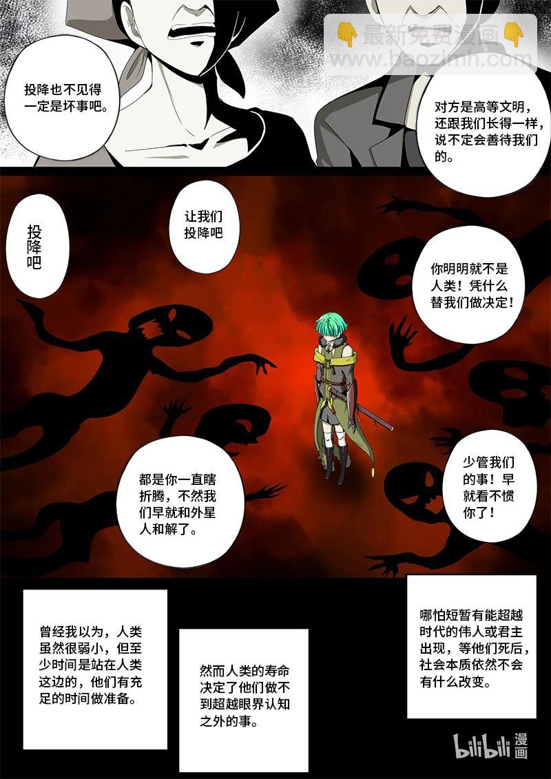 4-129 第四卷 狂宴之上-何为人类（上）-第353话