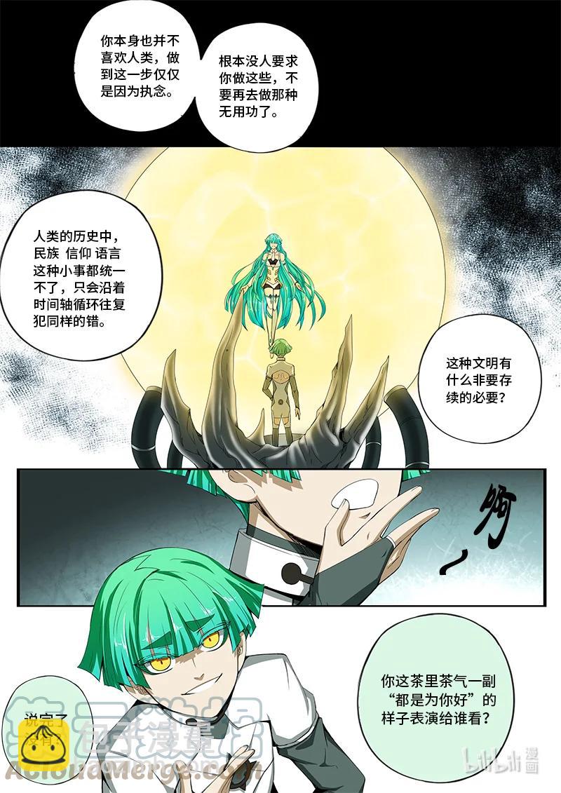 4-129 第四卷 狂宴之上-何为人类（上）-第353话