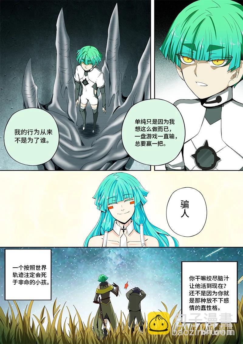 4-129 第四卷 狂宴之上-何为人类（上）-第353话